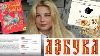 THE BEST resources to start learning Russian