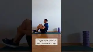 Перекаты на спине