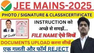 JEE MAINS 2025 SESSION 1 ONLINE FORM DOCUMENTS UPLOAD | JEE MAINS 2025 FORM KAISE BHARE | JEEMAINS ✅