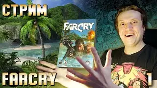 FarCry 1: Первое прохождение - Стрим 1