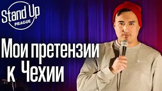 Алишер Нурахметов - Стэндап про особенности чехов, местные фильмы и международные свадьбы