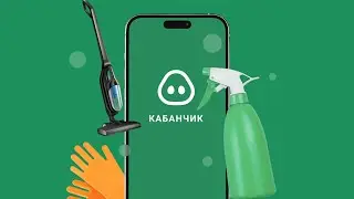 Анімація для Kabanchik.ua, 15'
