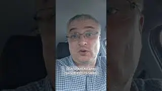 ОСГОП с 1 сентября для такси