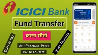 imobile se fund transfer kaise kare | how to transfer money from imobile app | ICICI Fund transfer
