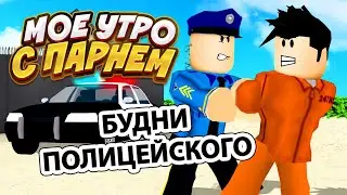Мои полицейские будни в роблокс / Симулятор полицейского в Roblox
