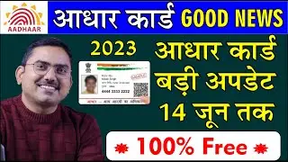aadhaar card free online document update, how to update aadhaar online free, csc ucl update