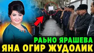 ШОШИЛИНЧ! МУКАДДАС ХОЛИКОВА ОГИР ЖУДОЛИК ХОЗИРГИНА ВАФОТ ЭТДИ--турмуш уртоги.