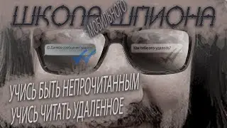 Читаем удаленные посты и оставляем непрочитанными сообщения в WhatsApp, VK, Telegram и т.д. (2022)