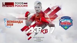 Заставка для лиги ACB KB.