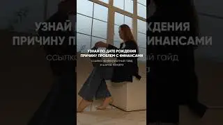 ССЫЛКА НА БЕСПЛАТНЫЙ ГАЙД В ШАПКЕ КАНАЛА
