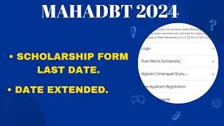 MAHADBT Scholarship Form Dates Extended 2024   | Scholarship Form Update 2024
