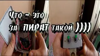 Собрал блок управления  и штангу для пирата