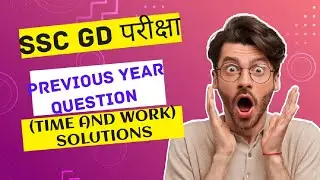 🔥🔥SSC GD परीक्षा 2023 में पूछे गए प्रश्न.                 (TIME AND WORK) Question's solutions 🔥🔥
