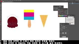[AI]모양도구로 아이스크림 만들기