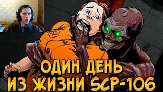 Один день из жизни Старика (SCP-106) ►Звездный Капитан | Реакция