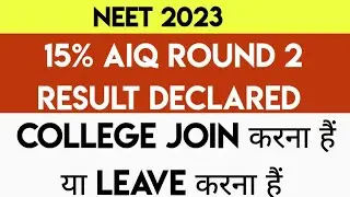 NEET 2023 AIQ ROUND 2 RESULT ANNOUNCED | Category Wise Cutoffs | AIQ R3 Expected Cutoffs