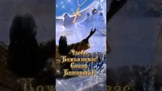 С Крещением Господним 🙏🏻