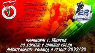 13.02.2023. 1Л-ЧМ. Сокол - Аматар