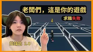 I failed an interview but I got so many bosses to help me make a game