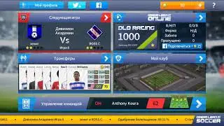 Играем в футбол