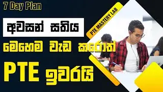 PTE Study Plan for 7 Days | PTE Study Plan for 10 Days | PTE Study Time Table