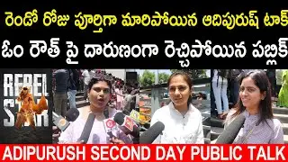 Adipurush Movie Second Day Public Talk | Adipurush Movie 2nd Day Public Talk | Telugu Mic