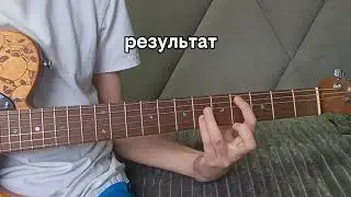 Дора - ДораДура разбор песни на гитаре