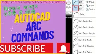 Arc command in autocad | Draw arc  with 11 different methods in autocad | how to draw Arc in autocad