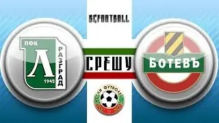 Лудогорец (1) - (1) Ботев  Пловдив  30 03 2014