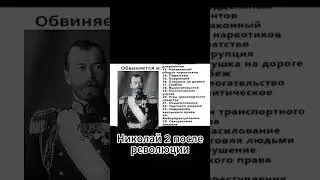Николашка  #history #memes #army #мем