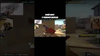 скай ноет с первого раунда