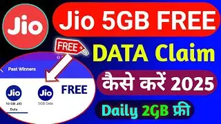 Jio 5GB Free Data Offer Today | Jio Free Data Claim Code | Jio Free Data 2025 | Jio Free Internet |