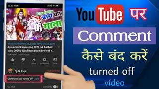 youtube par comment kaise band kare | comments are turned off youtube hindi | hide comments on youtu