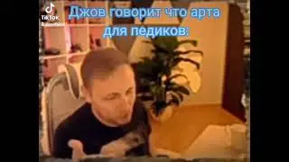 Джов говорит про артиллерию.