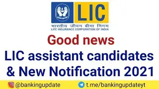 Good News about LIC Assistant Candidates & New Notification 2021 !!!
