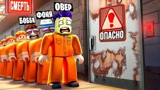 САМАЯ БОЛЬШАЯ ОЧЕРЕДЬ В ОПАСНУЮ КОМНАТУ В ТЮРЬМЕ! СИМУЛЯТОР ОЧЕРЕДИ В ROBLOX