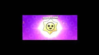 #открытие #brawlstarsmusic #brawlstars #videogamemusic #бравл #starrdrop #music