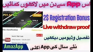 How to Online Earning Amaz.app.run |Earn Online From your Mobile| Make 10000$ per day from Amaz App