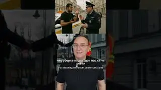 Курьеры, такси, стройка что будет без мигрантов. 
