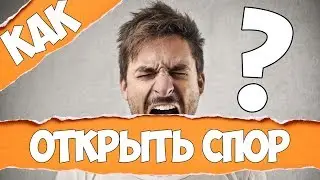 How to Open a Dispute on AliExpress - Dispute / Opening a Dispute the Right Way / Personal Experi...