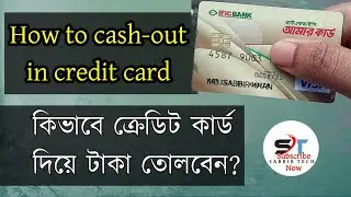 Credit Card | how to cash out credit card | ক্রেডিট কার্ড | কিভাবে ক্রেডিট কার্ড দিয়ে টাকা তোলবেন