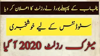 Bise rawalpindi official result 2020/punjab board Result 2020/rawalpindi board matric result 2020