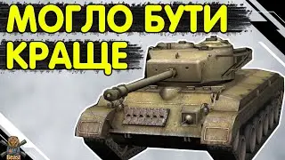 T23E3 - ЧЕСНИЙ ОГЛЯД 🔥 Т23Е3 WoT Blitz