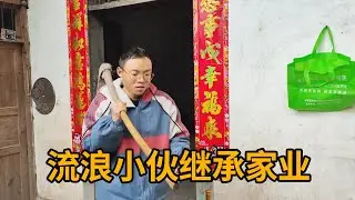 流浪小伙继承家业，从此有车有房有土地，正式成为“守村人”！【真男人老黄】