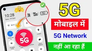 5G network settings | How to use 5G network in 5G phone | How to set up 5G | Activate 5G