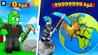 روبلوكس :كيف تصل للعالم التالي في تحدي الحفر ؟ 🏆🚪 مع @OtakuG
