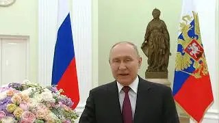Владимир Путин поздравляет женщин с 8 Марта!
