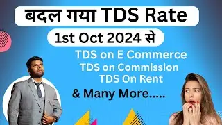 Changes in TDS Rate by Finance Act 2024 | TDS on rent , TDS on commission , TDS on e commerce