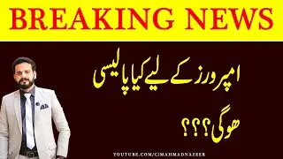 IMPROVERS EXAMS POLICY 2021 |M AHMAD NAZEER
